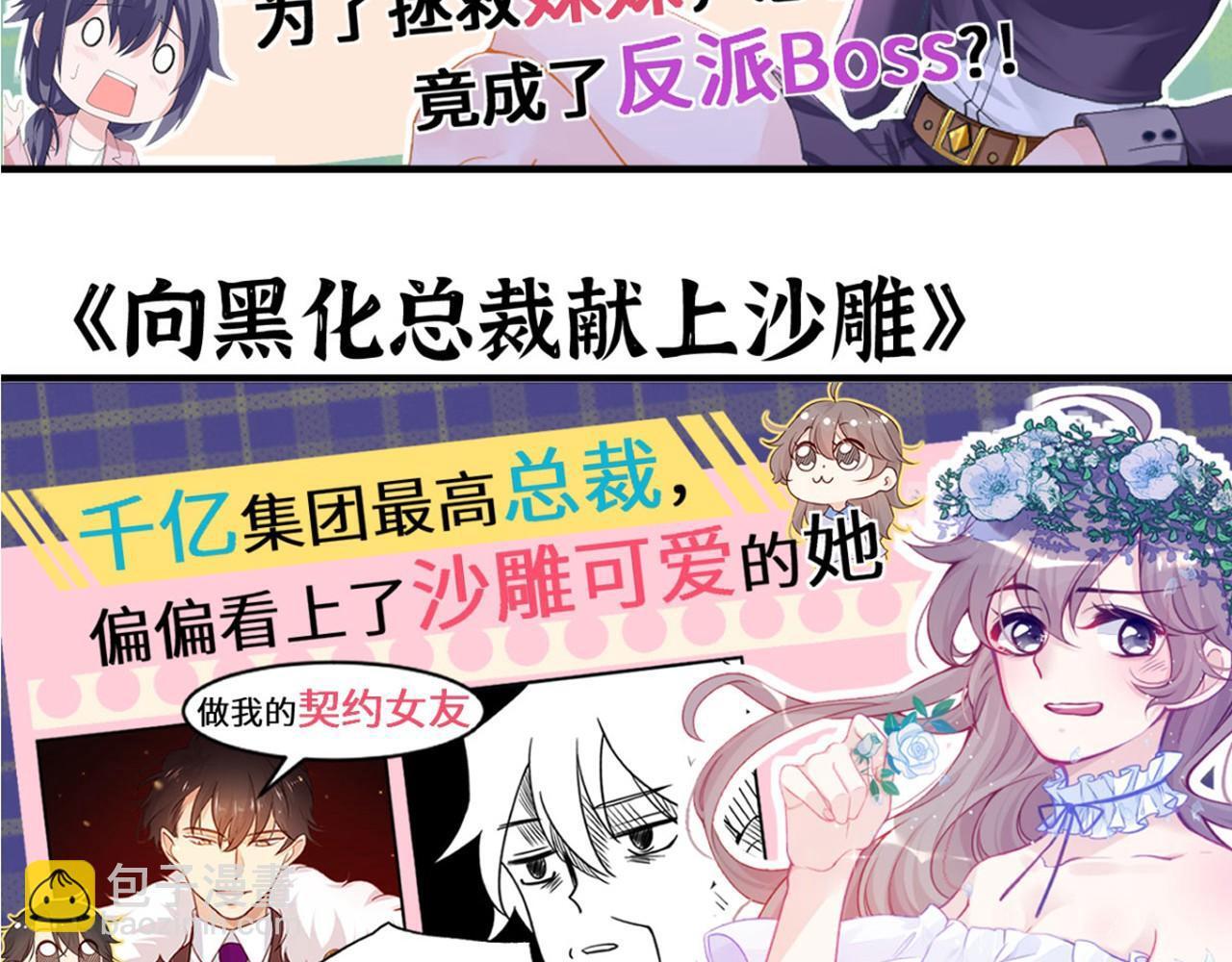 第111话 东云财团147