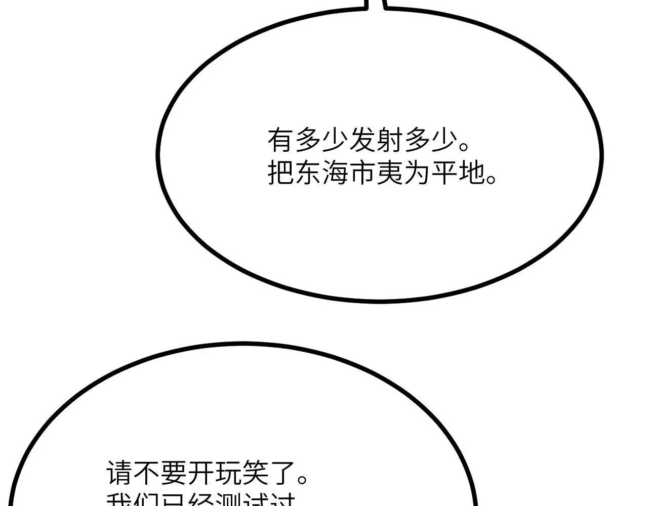 第115话 臣服或死亡95