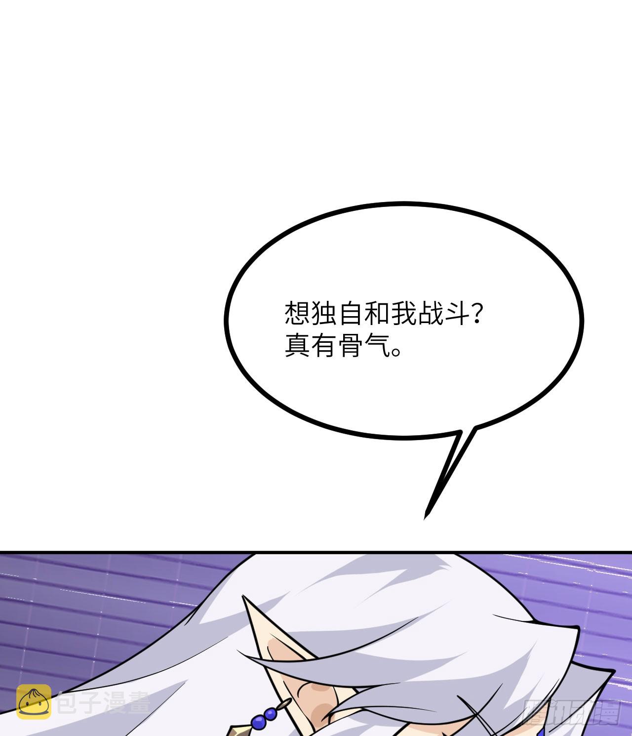 第77话 垫脚石29