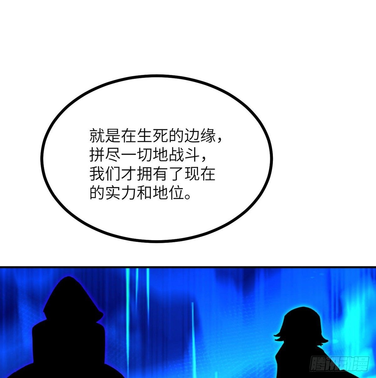 第66话 友情15