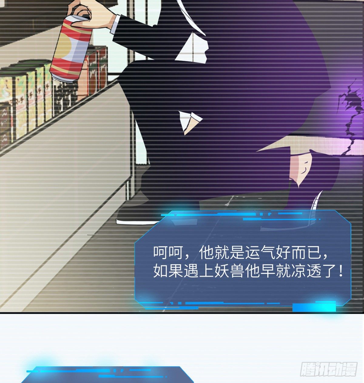 第2话 不会修仙的救世主82