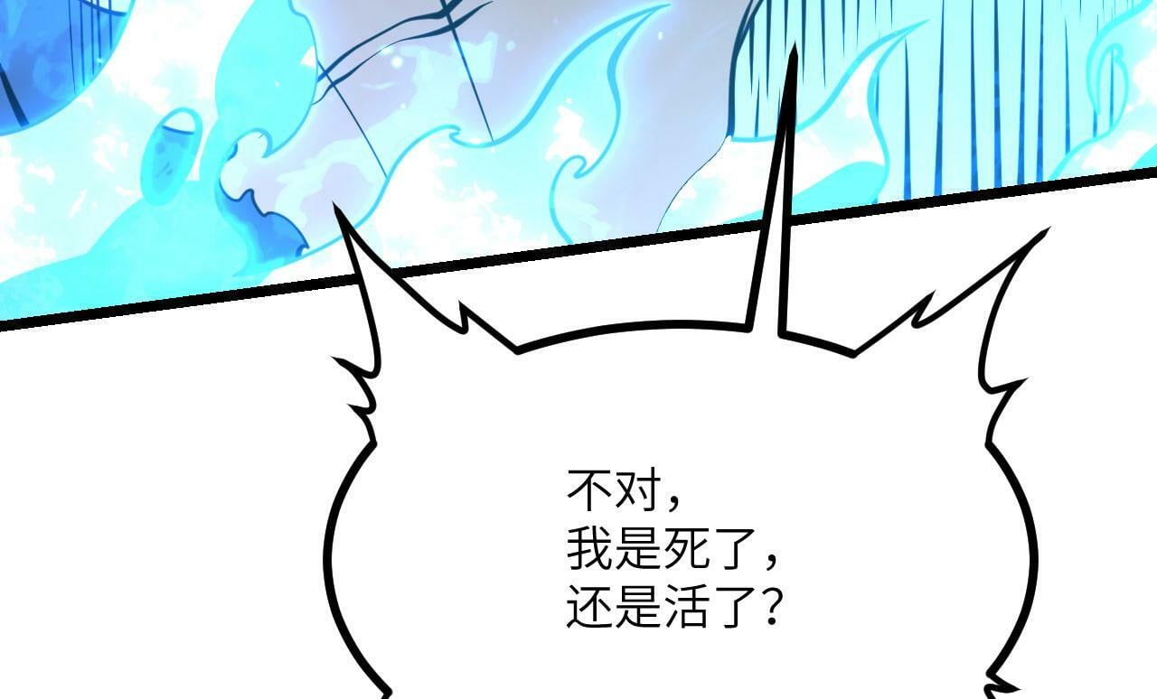 第102话 三昧真火112