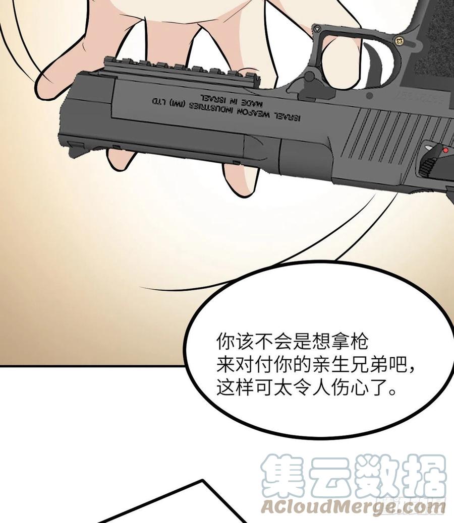 第30话 兄弟相残18