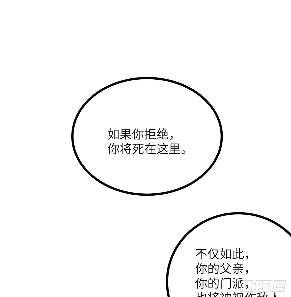 第49话 加载完成45