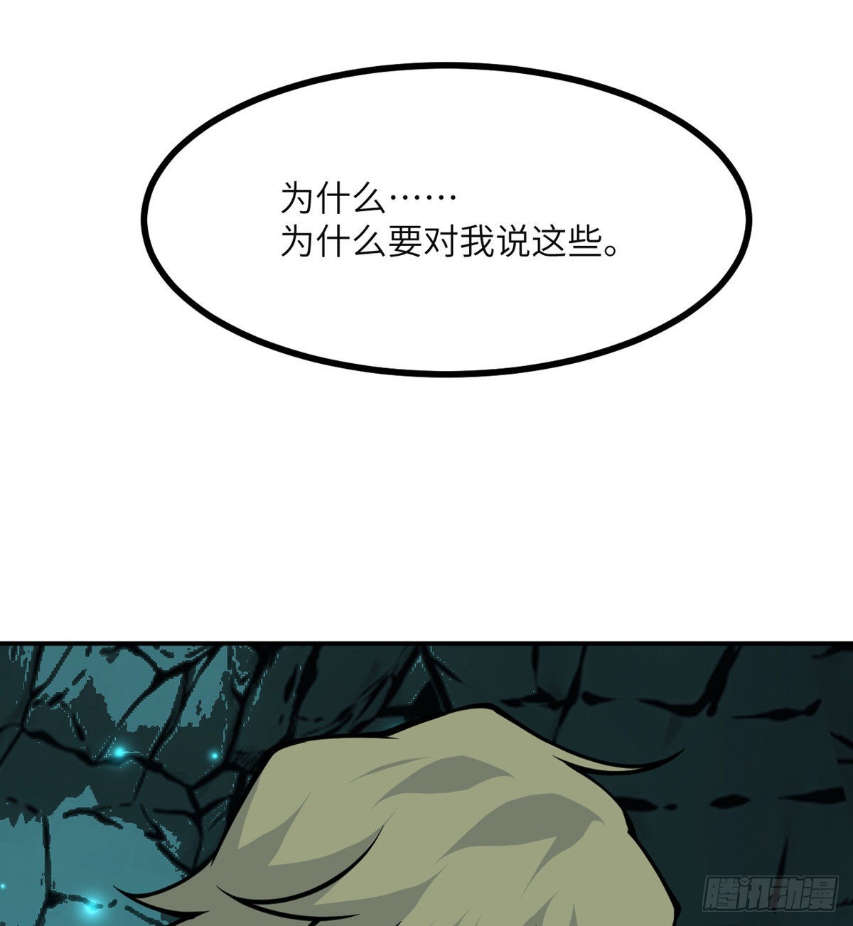 第63话 命运币的真相34