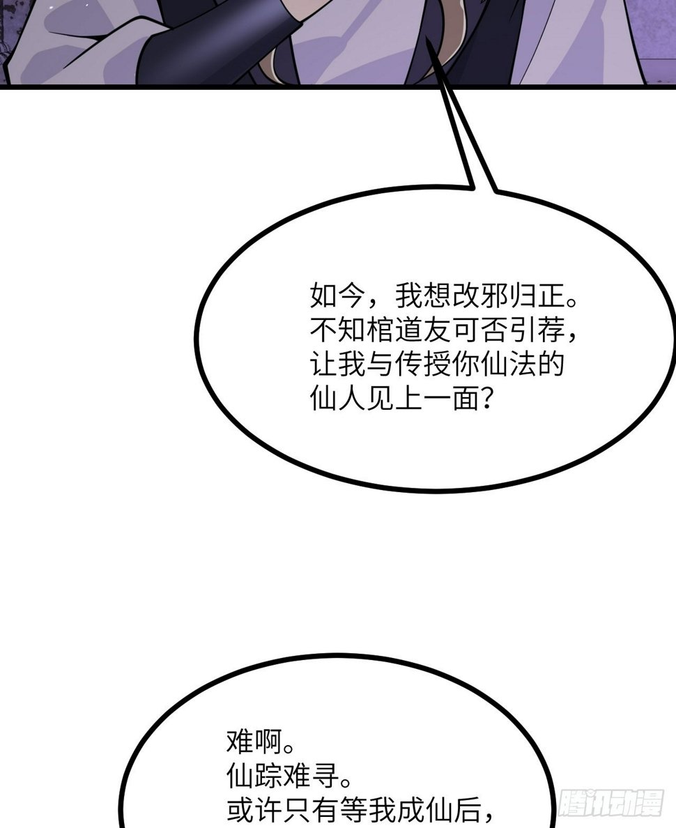 第87话 论道33