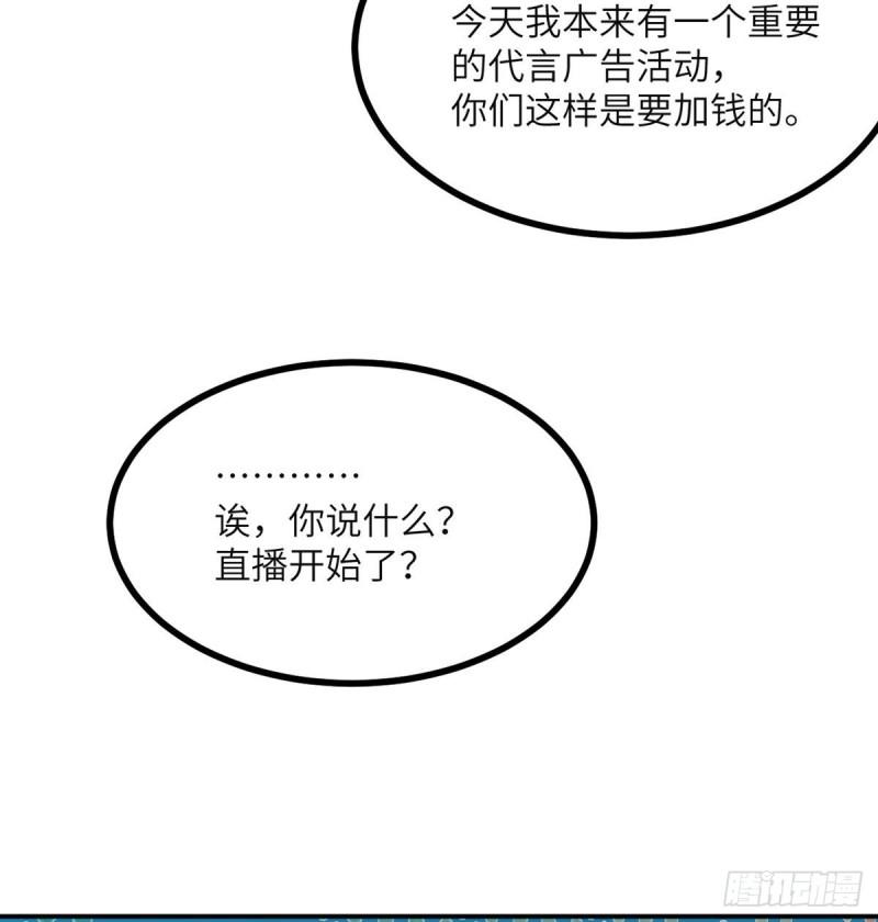 第36话 模仿者9
