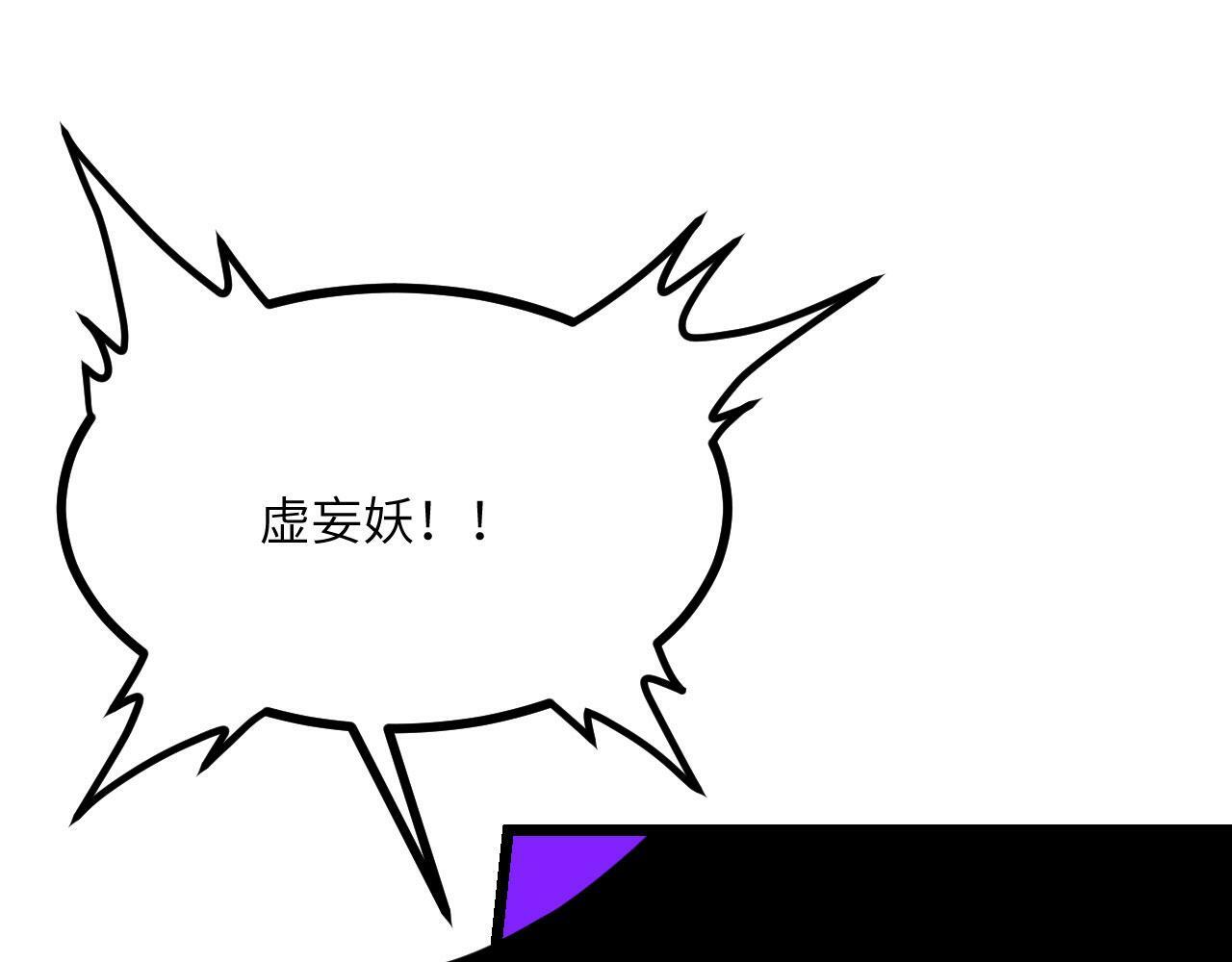 第100话 你的人生只是谎言129