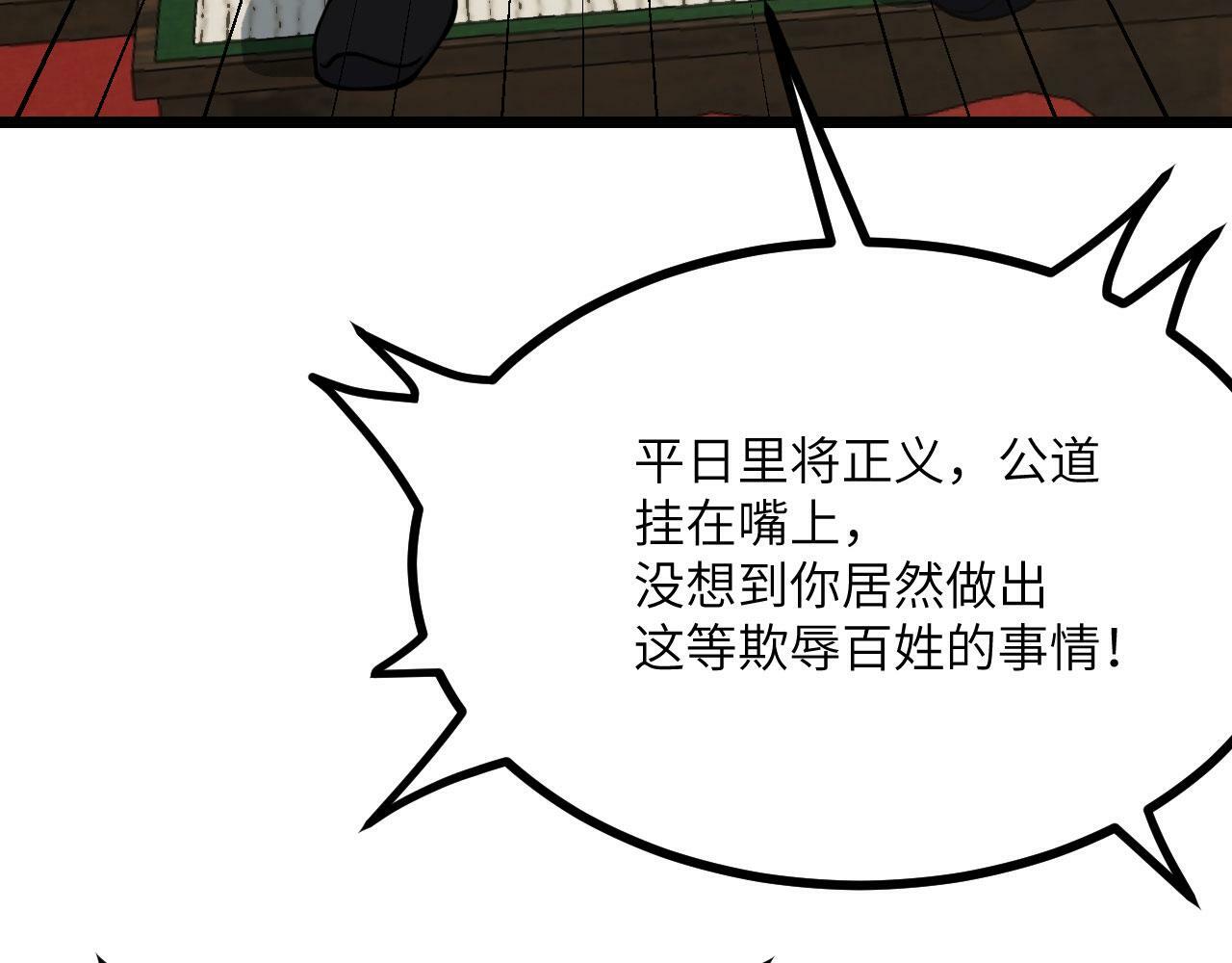 第91话 围城9