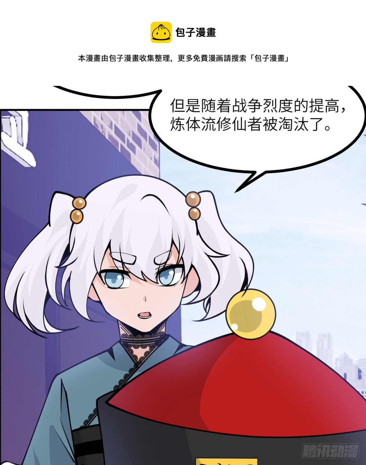 第41话 炼体流派的上限50