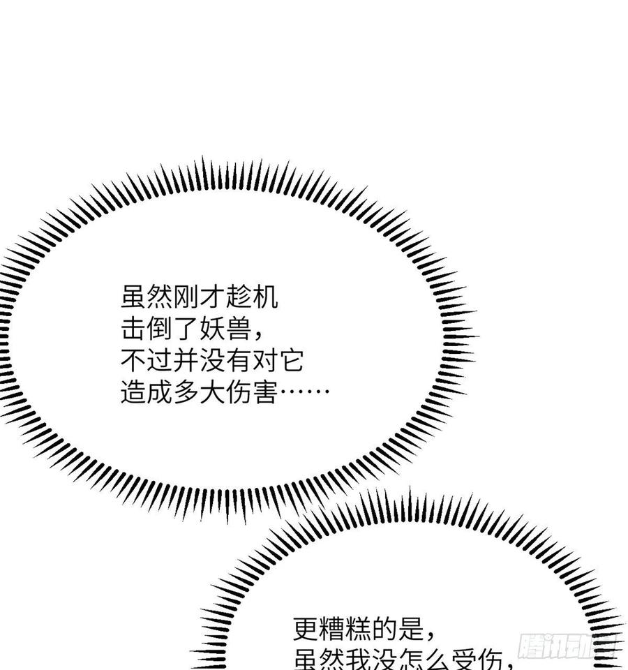 第14话 潜藏的力量58