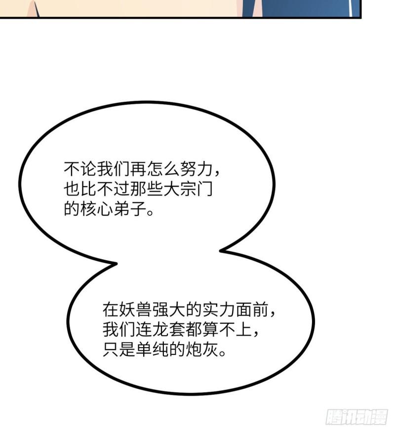 第7话 你居然还活着？53