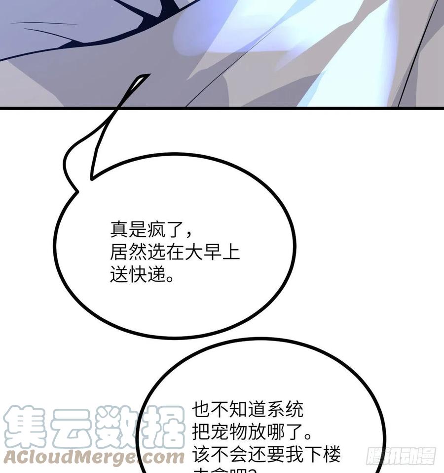 第26话 宠物登场51