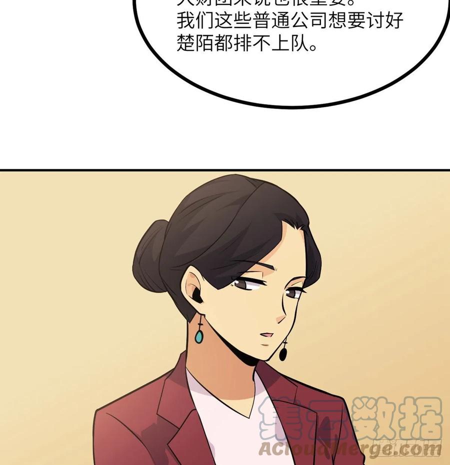 第23话 姐姐昏迷的原因51