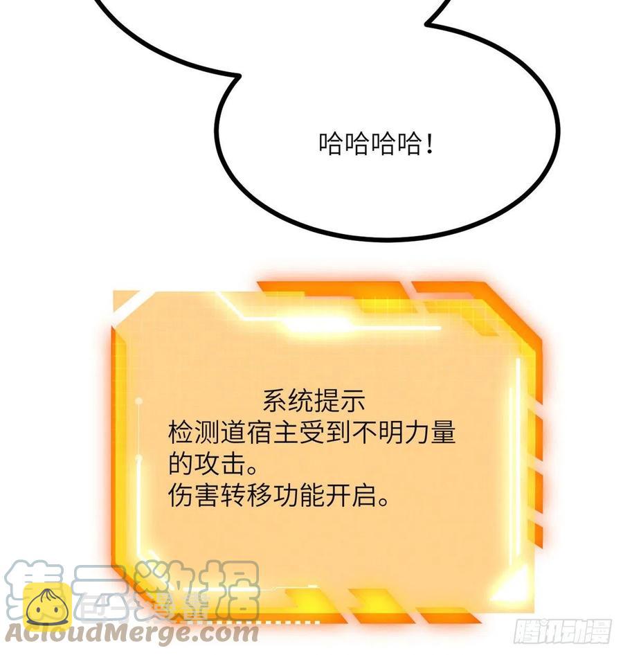 第31话 为什么受伤的是我？66