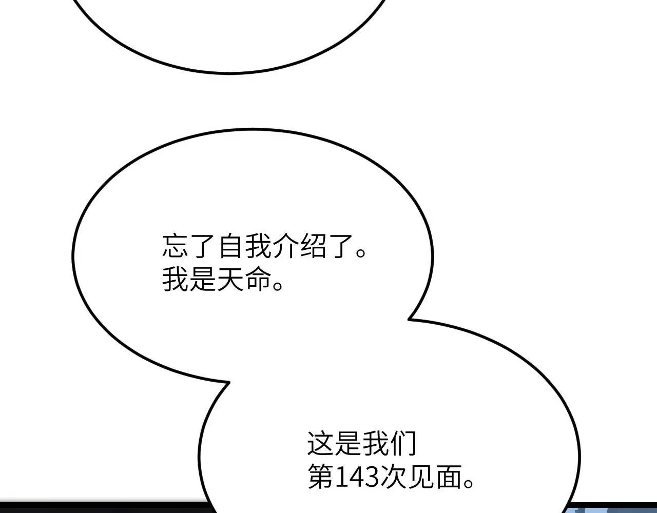 第120话 这是我们第143次会面105