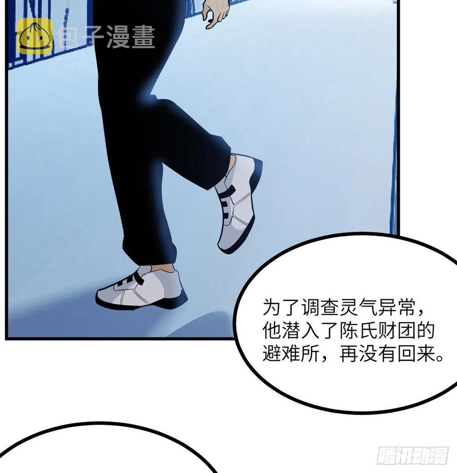 第25话 幕后的英雄35