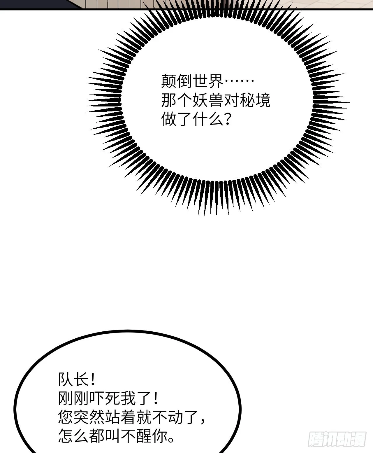 第81话 流云城25