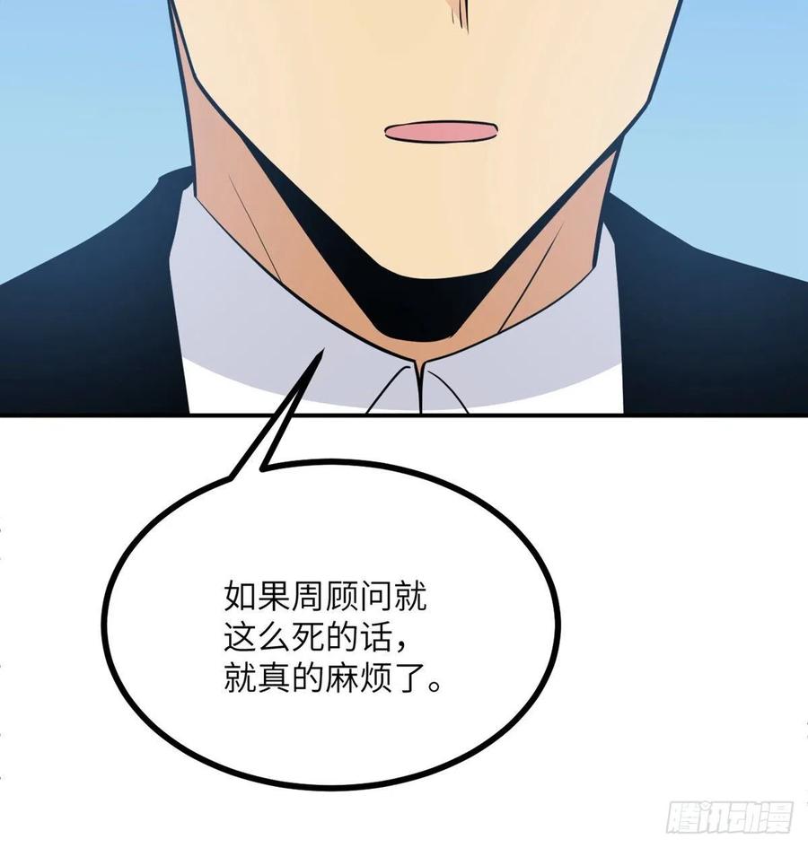 第23话 姐姐昏迷的原因23