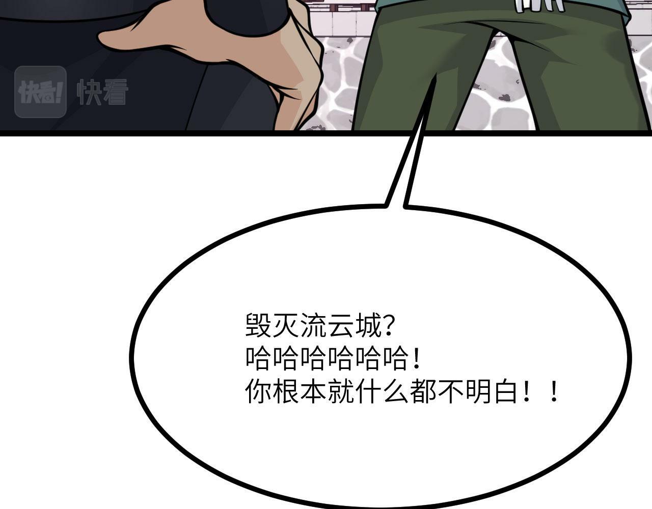 第96话 河伯51