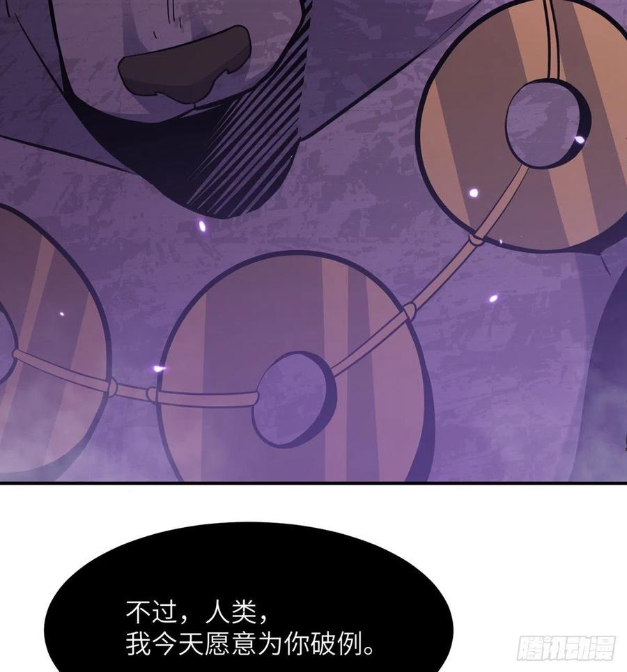 第15话 暗影囚牢47