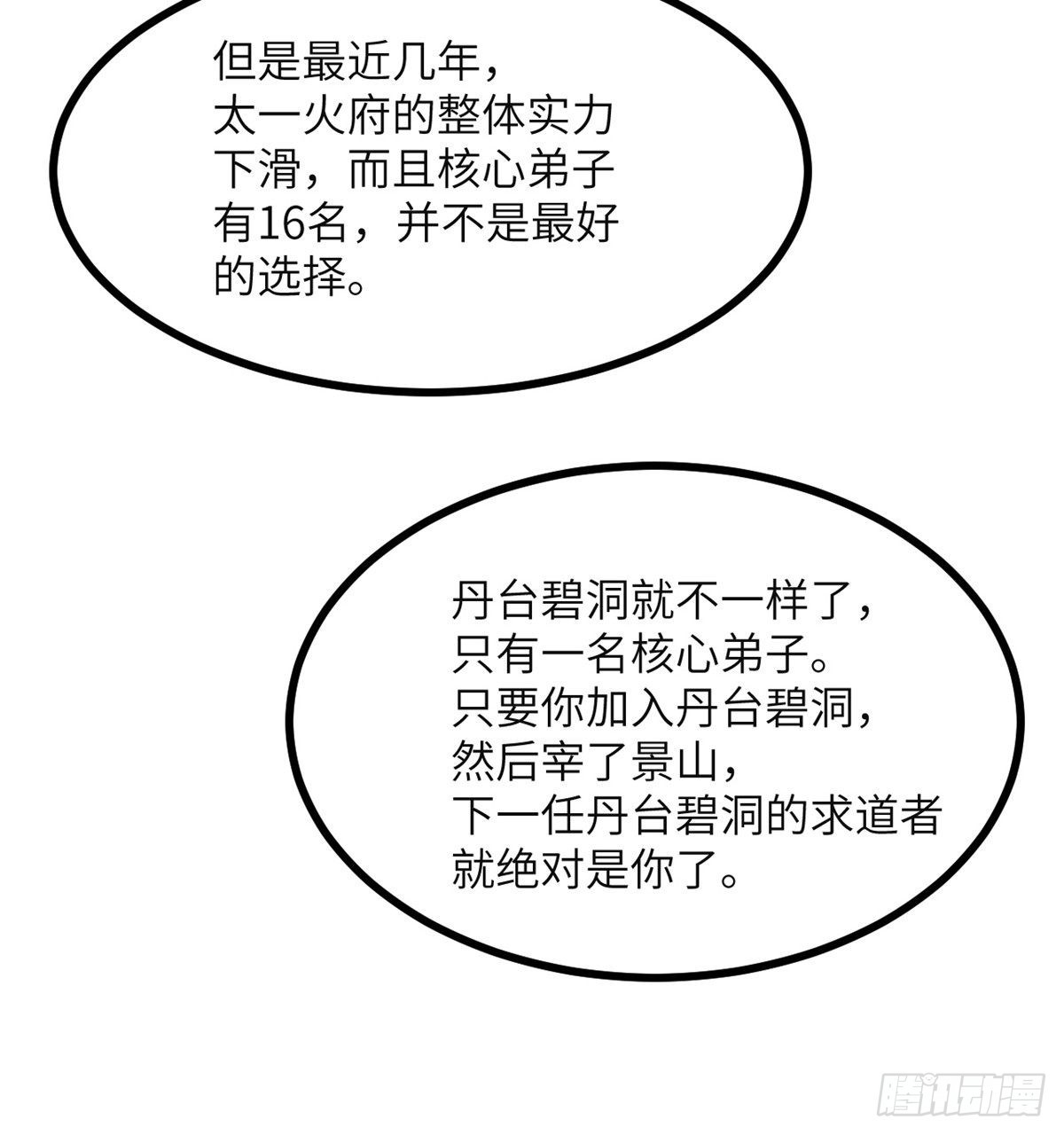 第43话 传送42