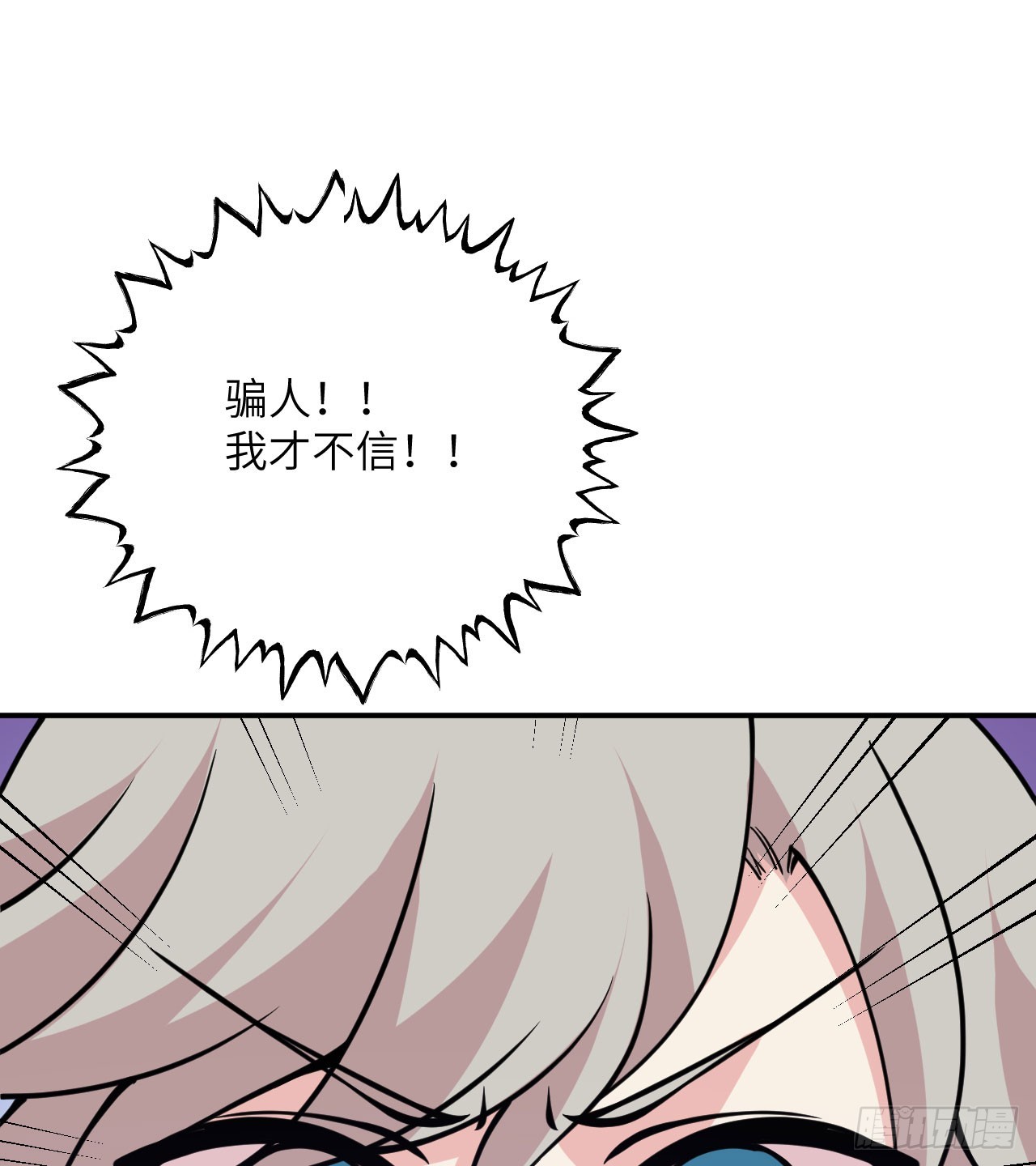 第73话 白骨57