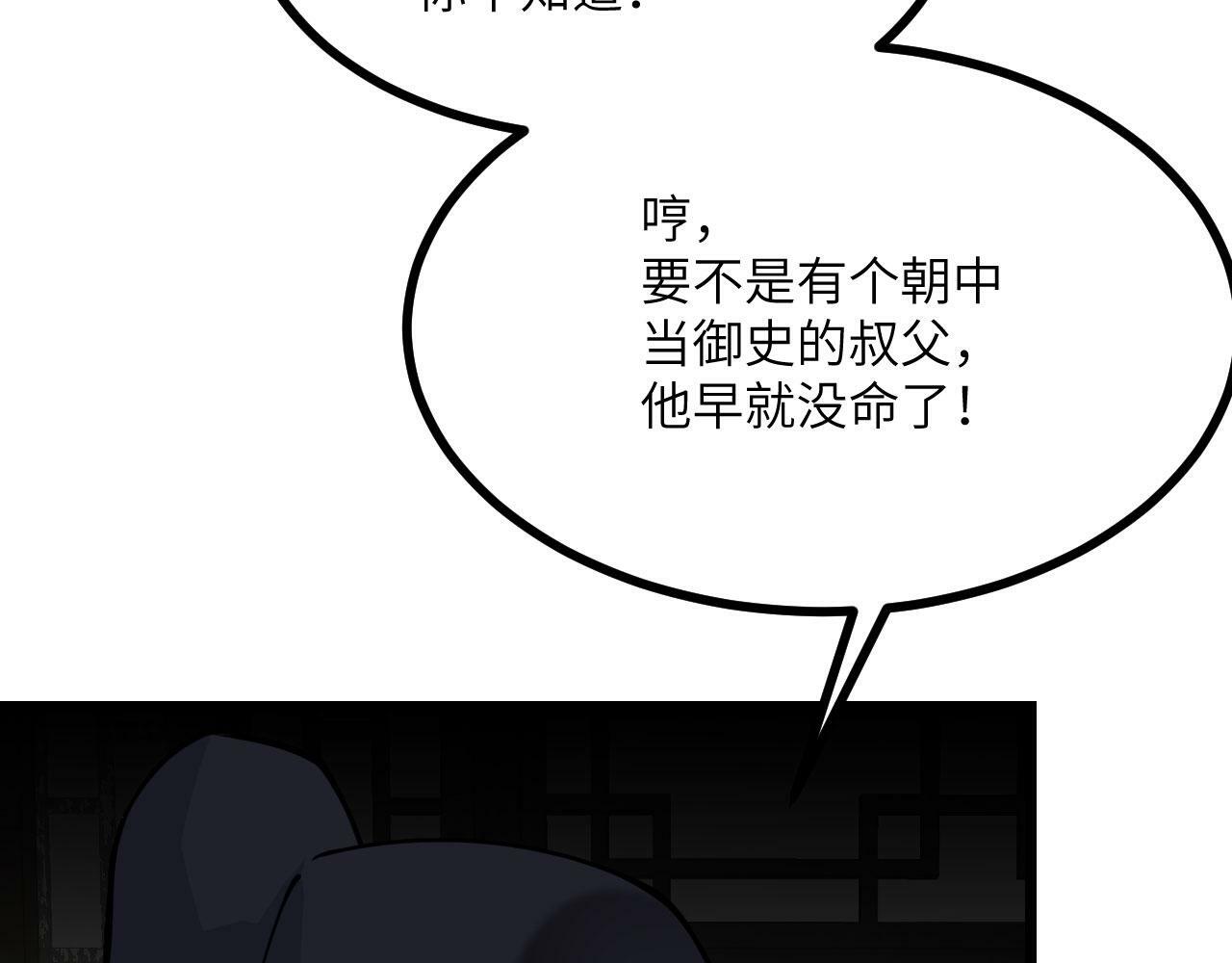 第91话 围城27
