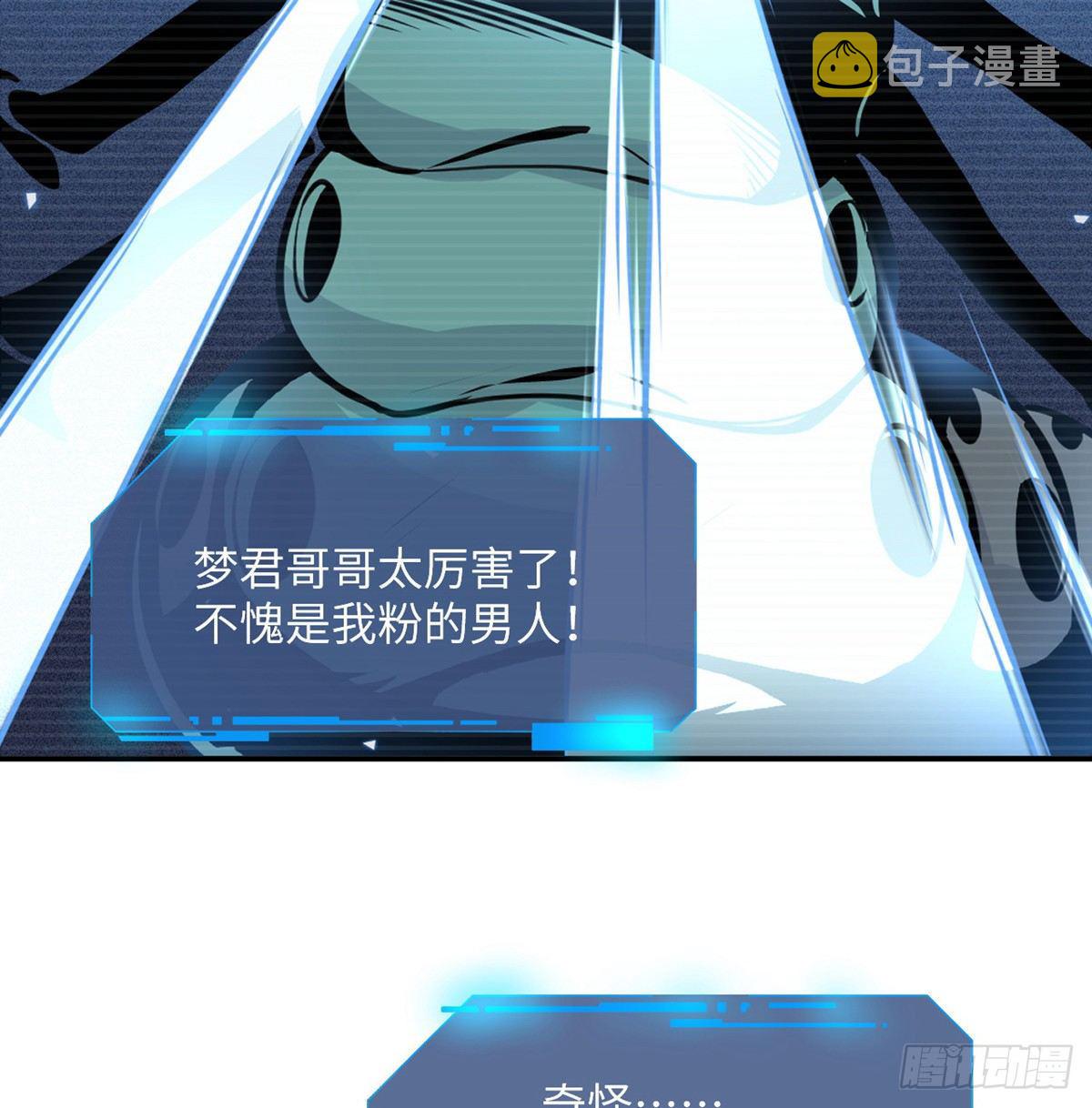 第5话 你刚刚说了什么？8