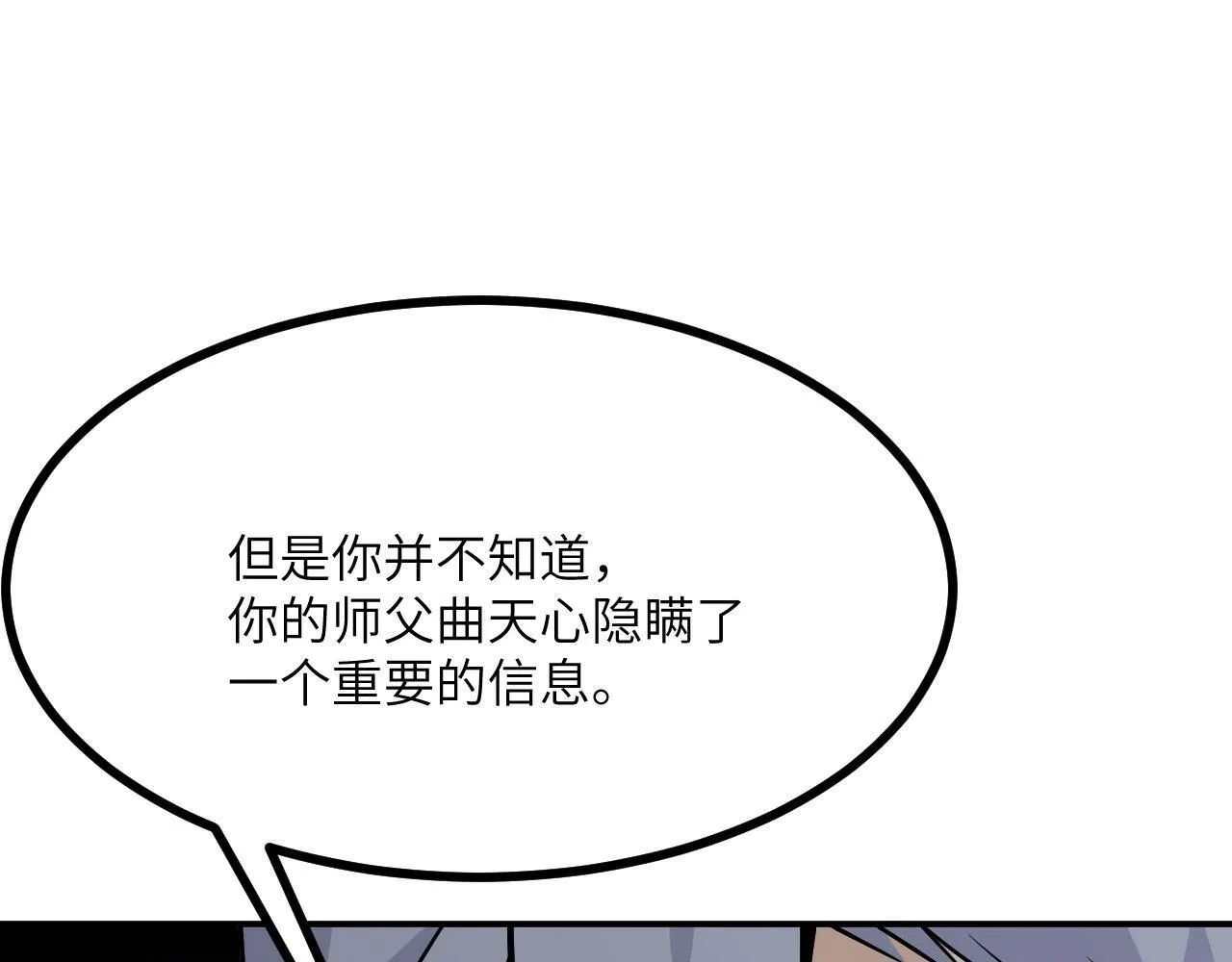 第124话 相同的灵魂频率59