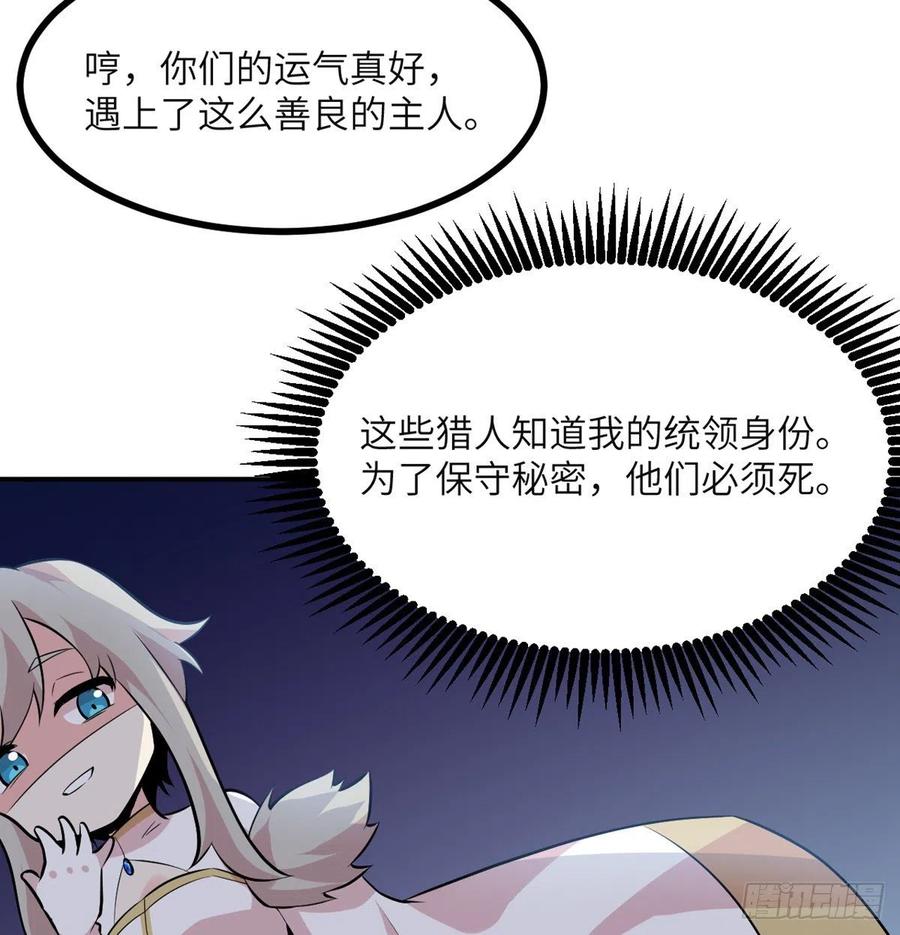 第29话 宠物好感度解锁31