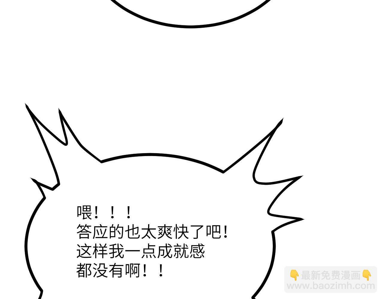 第95话 拐子47