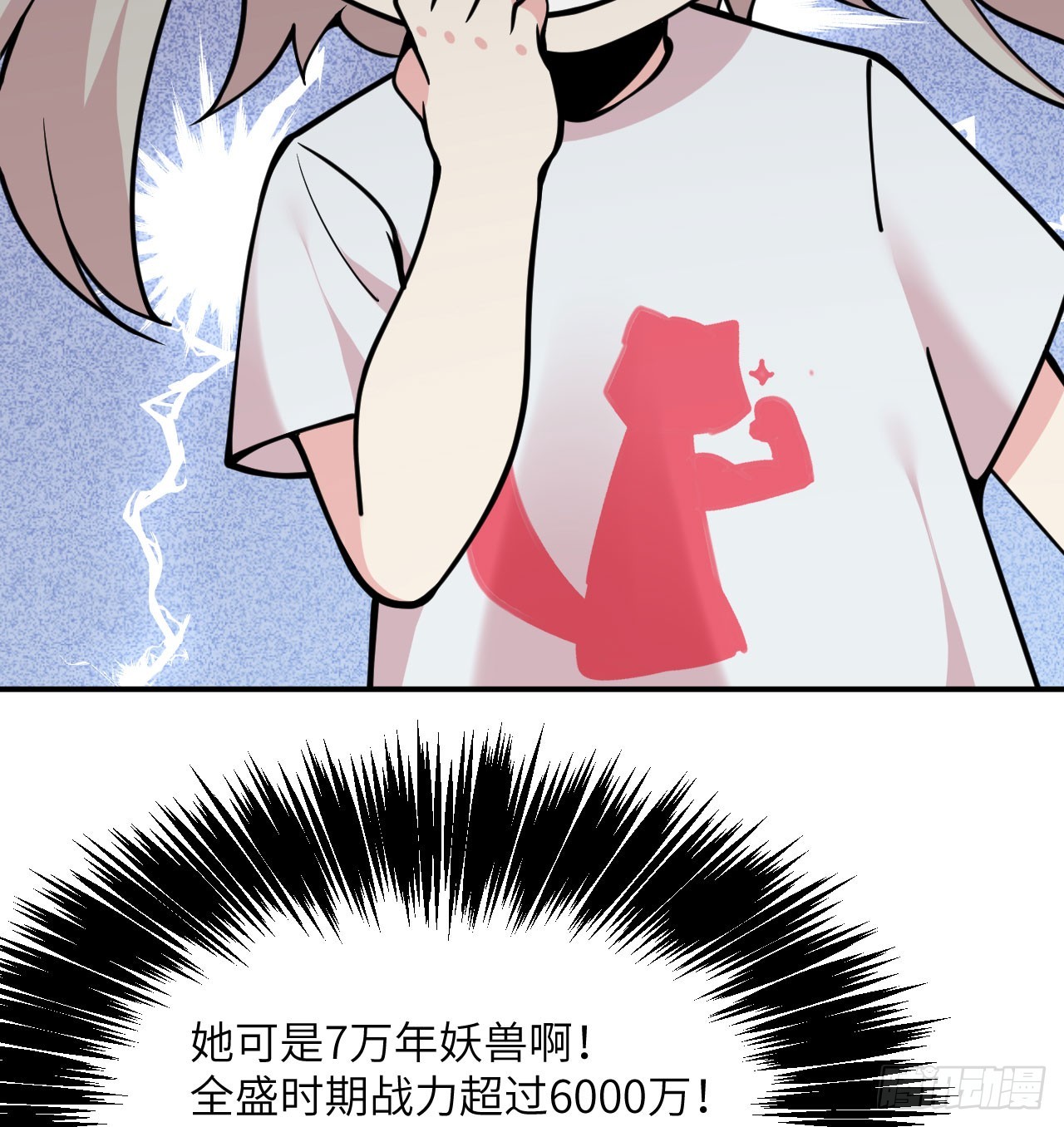 第73话 白骨53