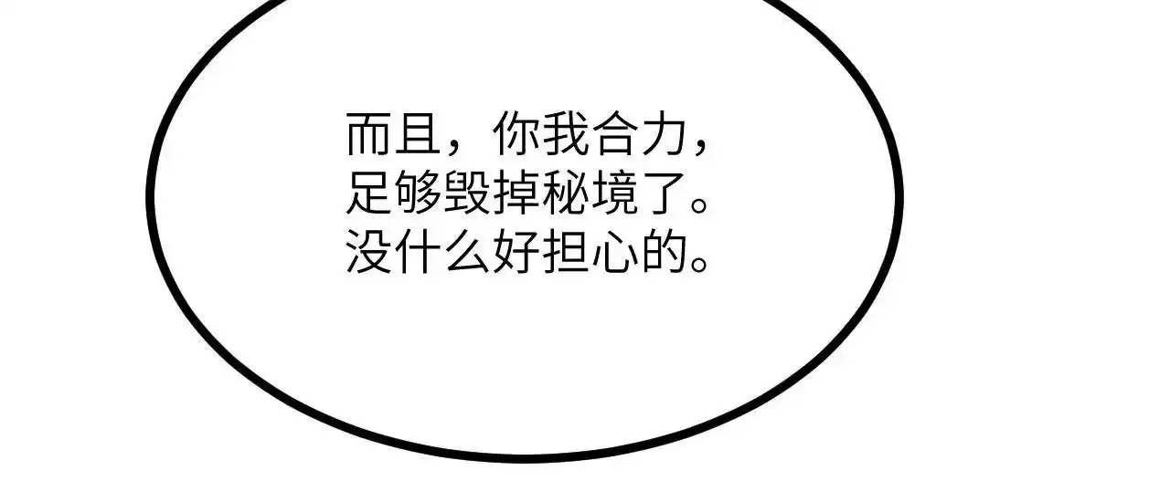 第90话 被掩盖的真相80