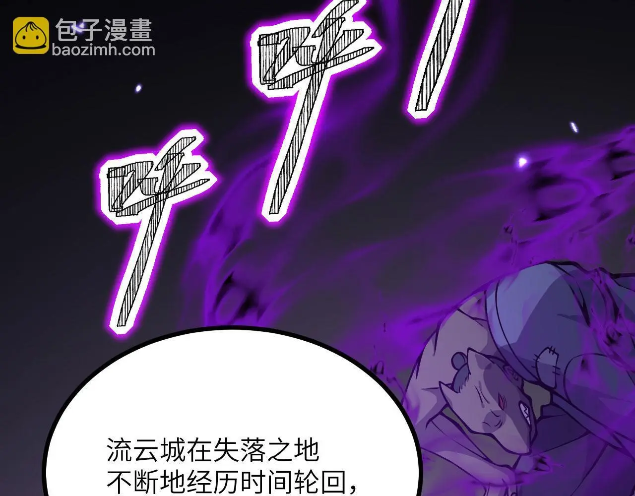 第115话 臣服或死亡17