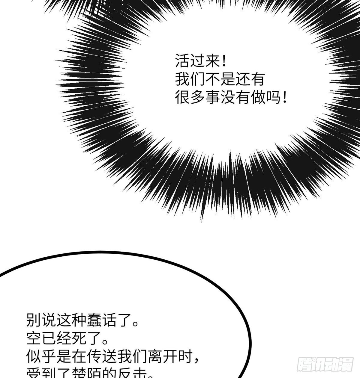 第68话 永恒的放逐59