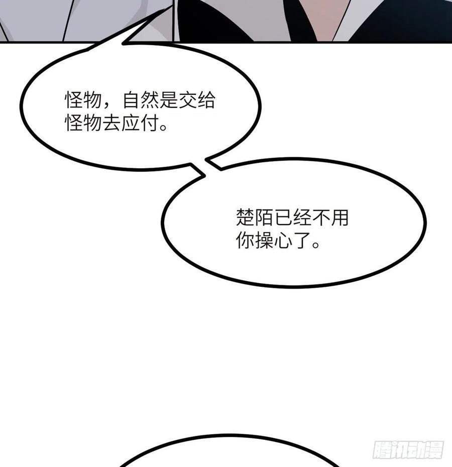 第32话 你们别打了！65