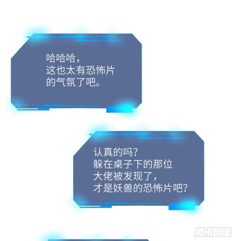 第9话 运气真好！活下来了！40