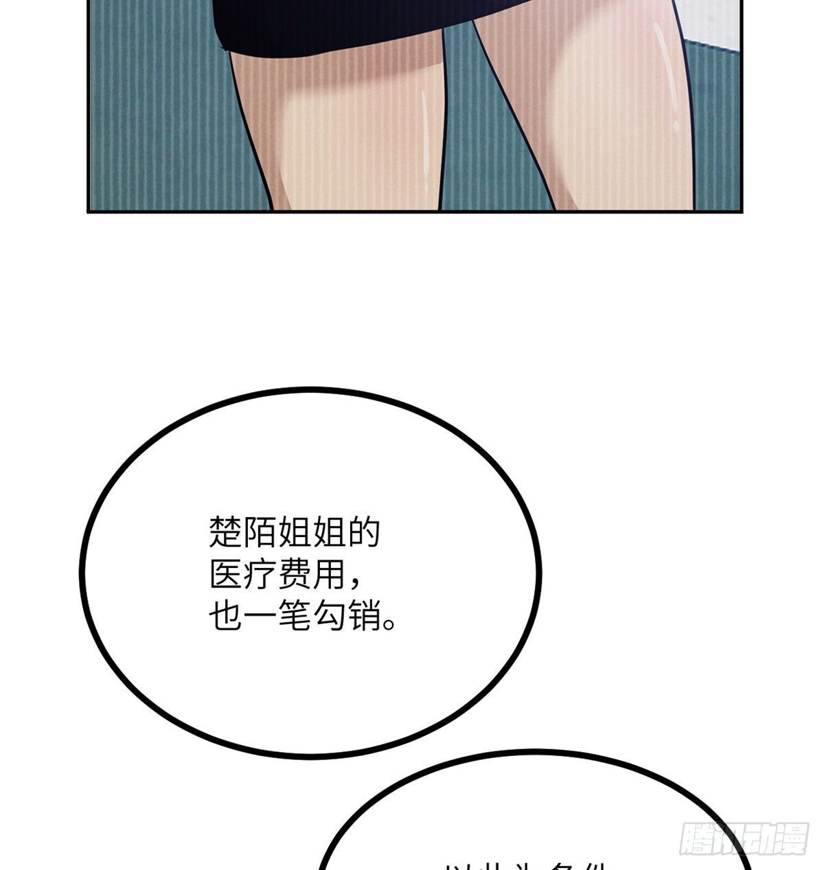 第4话 需要帮忙吗？11