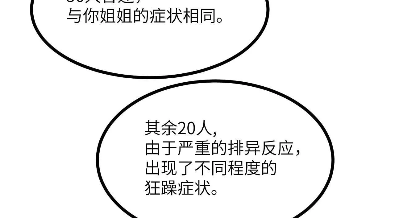 第125话 加速秘境的方法66