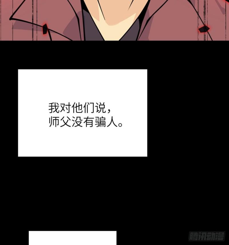 第39话 认错70