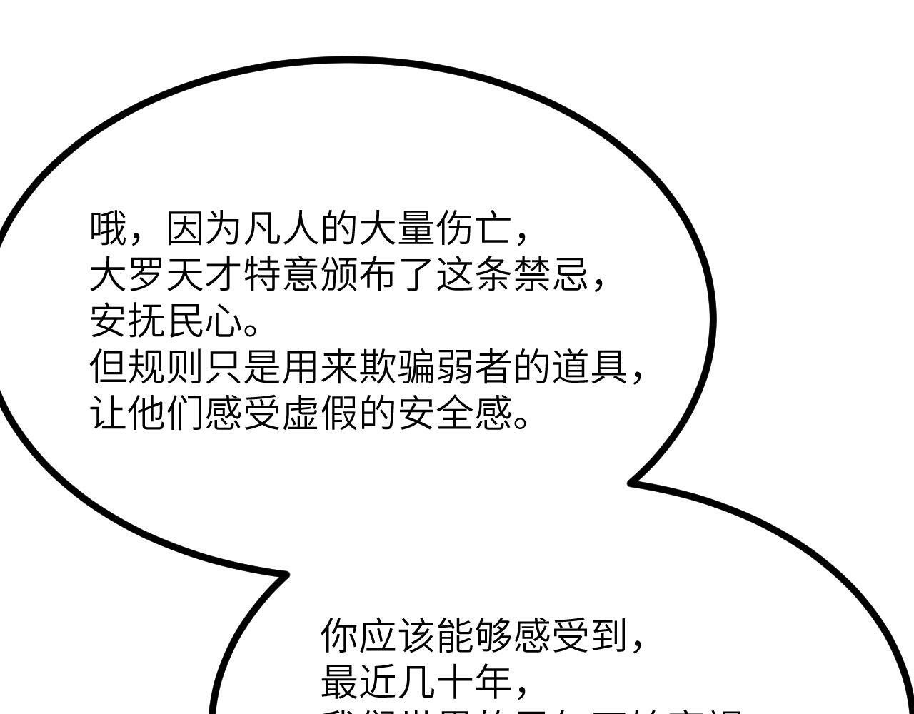 第94话 我们很有经验63