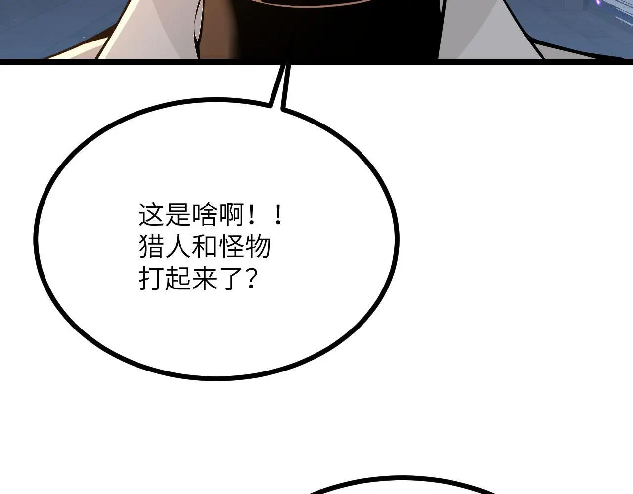 第113话 我们是友军啊！101