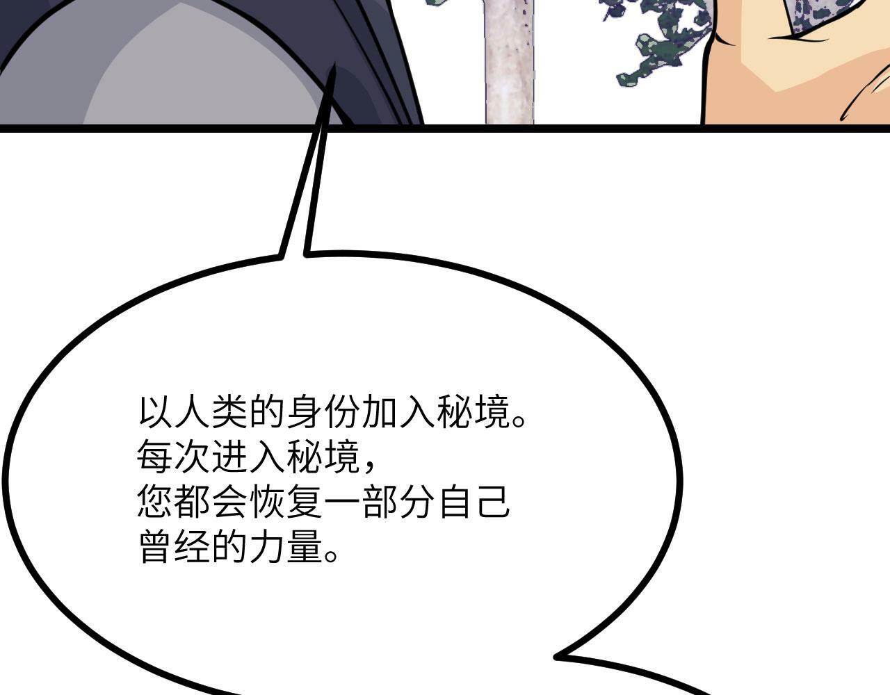 第100话 你的人生只是谎言95