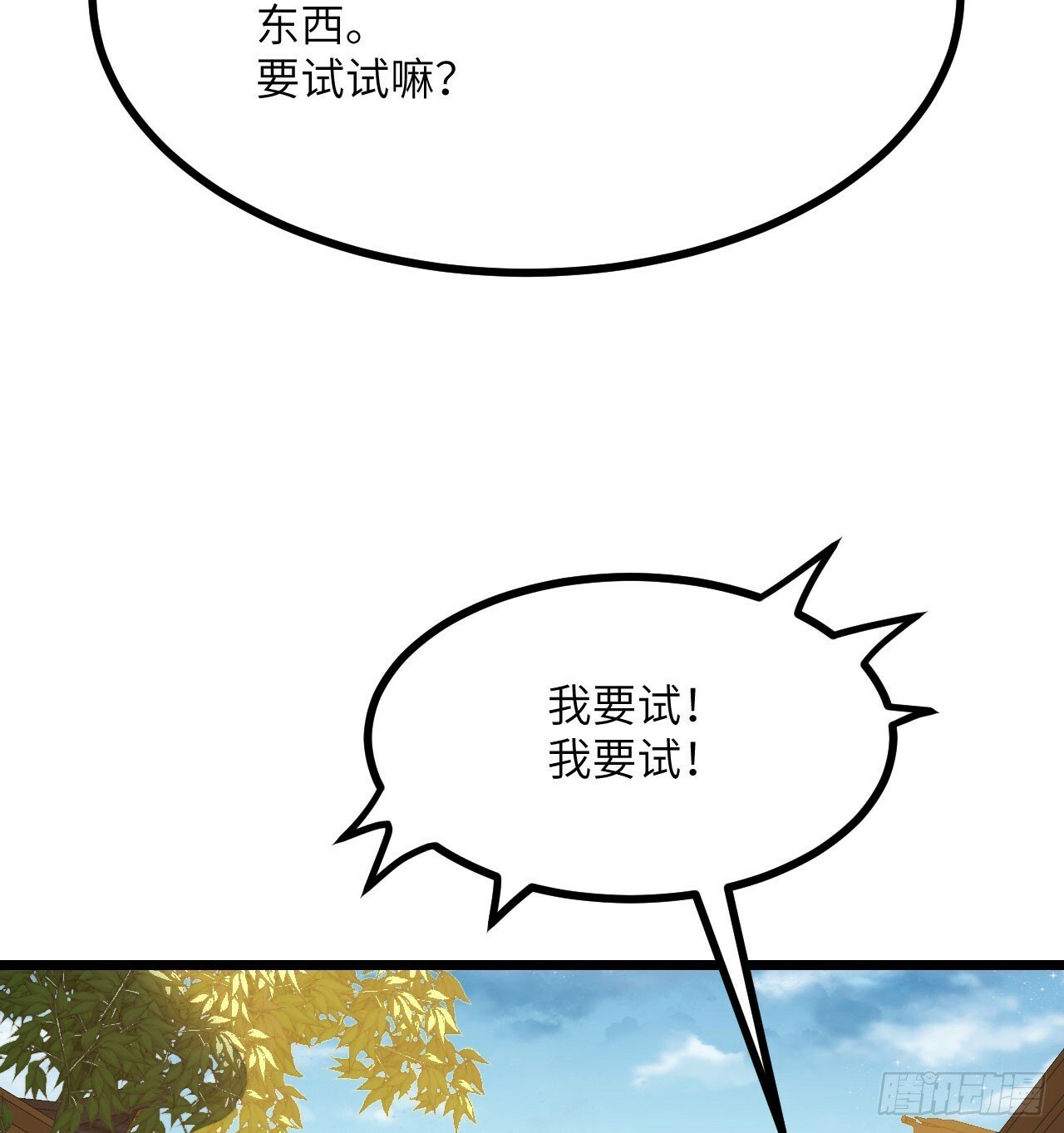 第89话 吹糖人40