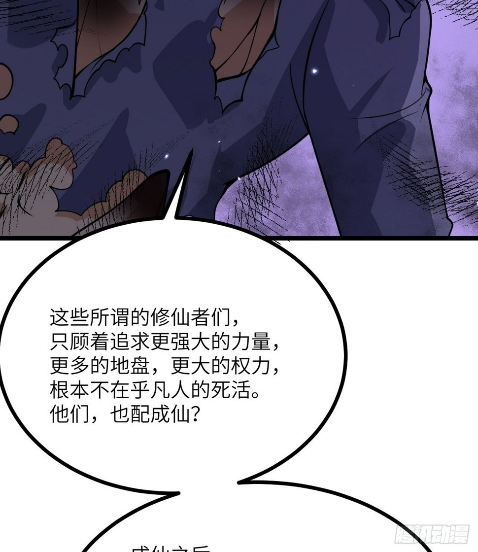 第87话 论道45