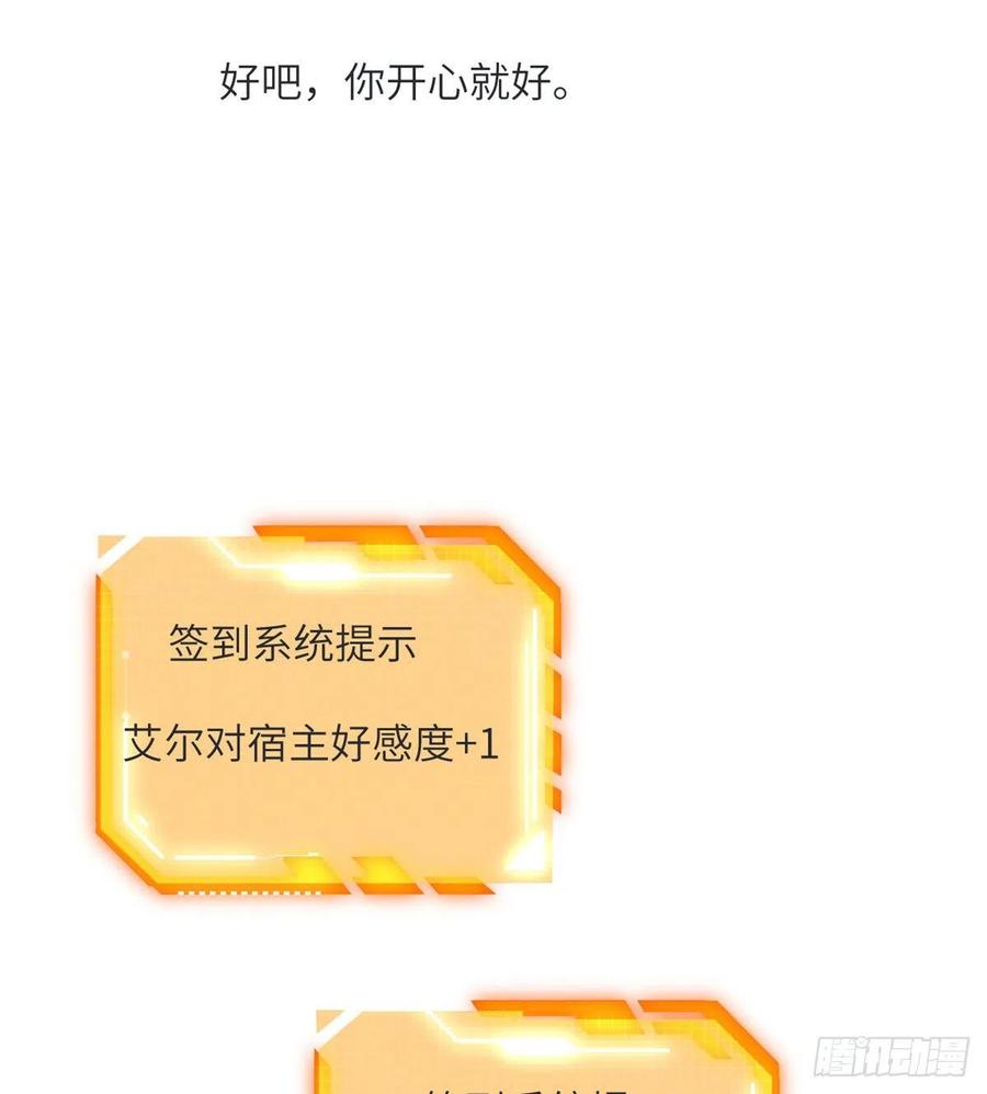 第34话 真的很好养62