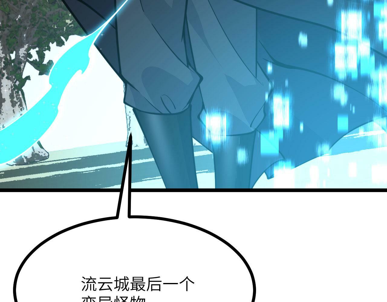 第99话 虚妄妖57