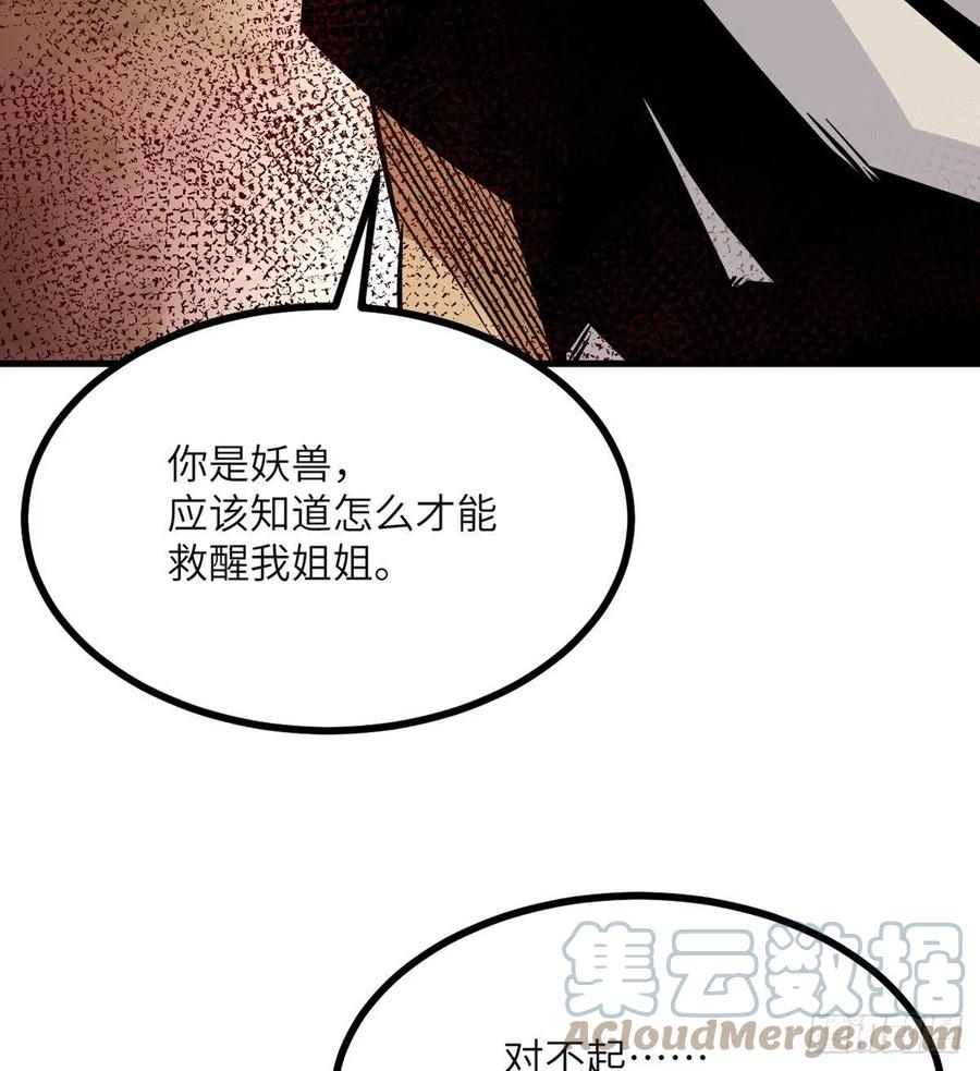第27话 给我变54