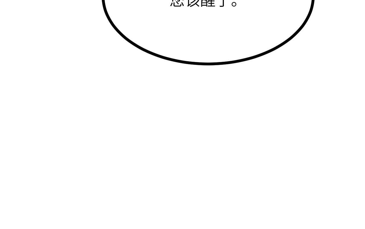 第99话 虚妄妖142